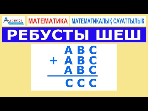 Бейне: Әріптес туралы есеп беру