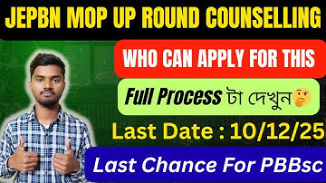 JEPBN Mop Up Round Counselling Proces 2025