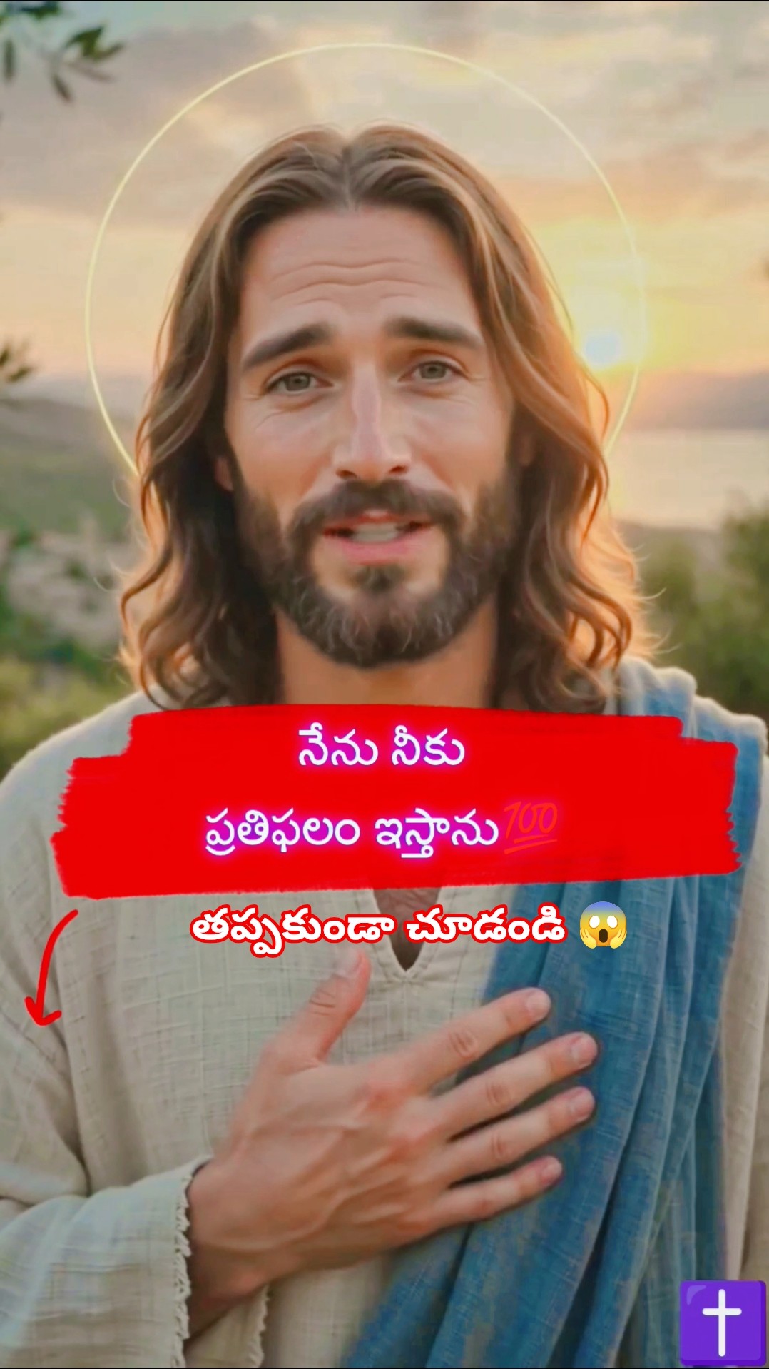 Jesus - ShareChat