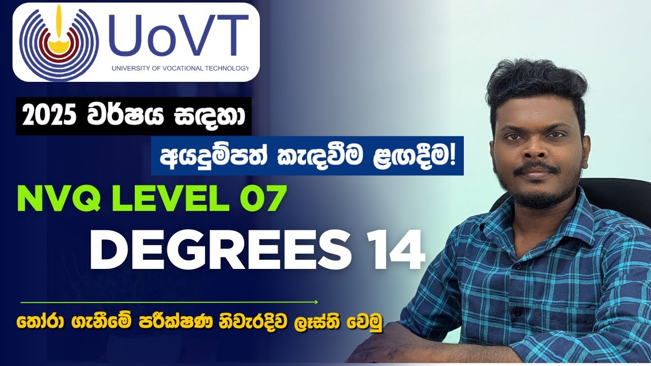UoVT Application 2025 | උසස් පෙළන් පසු University of Vocational Technology NVQ 07 උපාධියක් ගමු