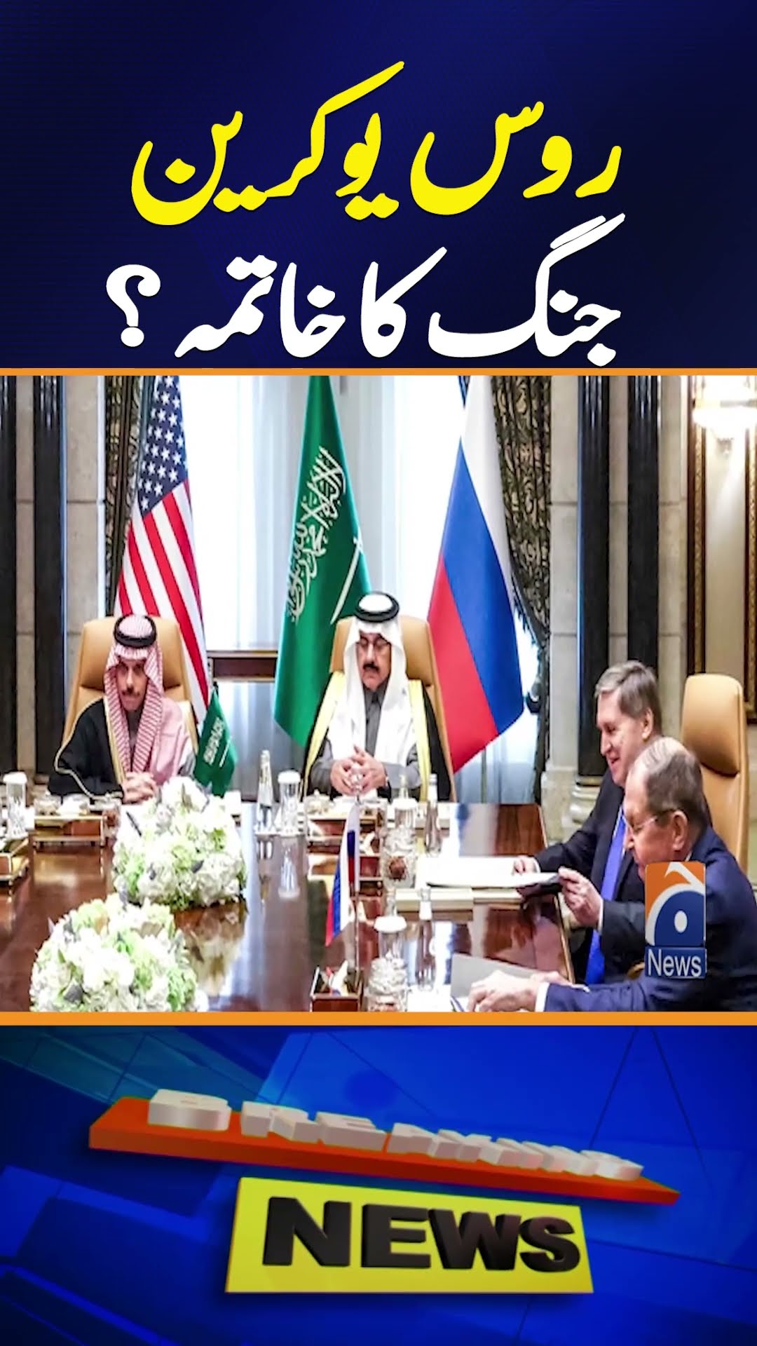 End of Ukraine-Russia War ? Saudi Arabia Hosts High-Stakes Peace Meeting !!!