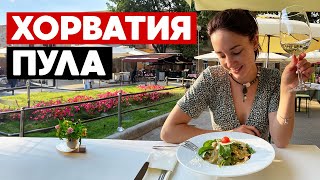 видео: Хорватия - Пула, Арена, Триумфальная арка, Крепость и Римская мозайка картинка: Хорватия - Пула, Арена, Триумфальная арка, Крепость и Римская мозайка