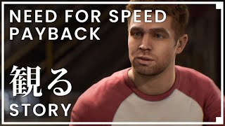 Need For Speed Payback / ニードフォースピード ペイバック | 観る ゲーム ストーリー まとめ 攻略 Story Movie All Cutscenes