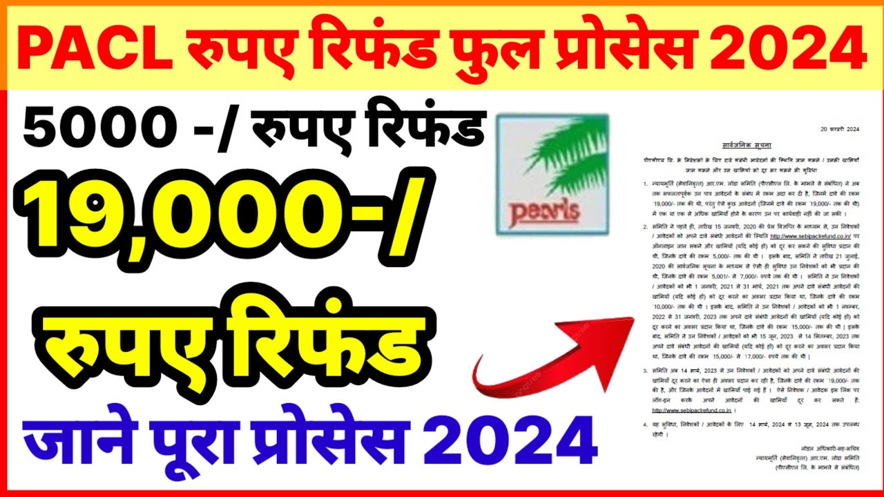pacl refund 2024 pacl refund latest news pacl refund pacl refund status ...
