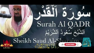 سورة "القدر"  مكرره ٧٠ مره للتوفيق والبركه والخير باذن الله تعالى🙏♥♥
