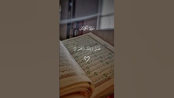 قران كريم راحة نفسية 🤍🎧 متابعة للصفحة فضلاً 🥰🤍 #قرآن #قران_كريم
