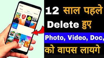 How To Recover DELETED Photos In Mobile / Android ⚡ | How to Restore deleted pictures from android