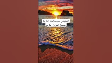 #quran #explore #القرآن_الكريم #الاردن #الامارات #السعودية #الكويت #قطر #ayatul_kursi #سورة_الملك