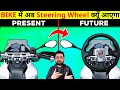 Why will the future indian motorcycle have a steering wheel most amazing and random facts in hindi