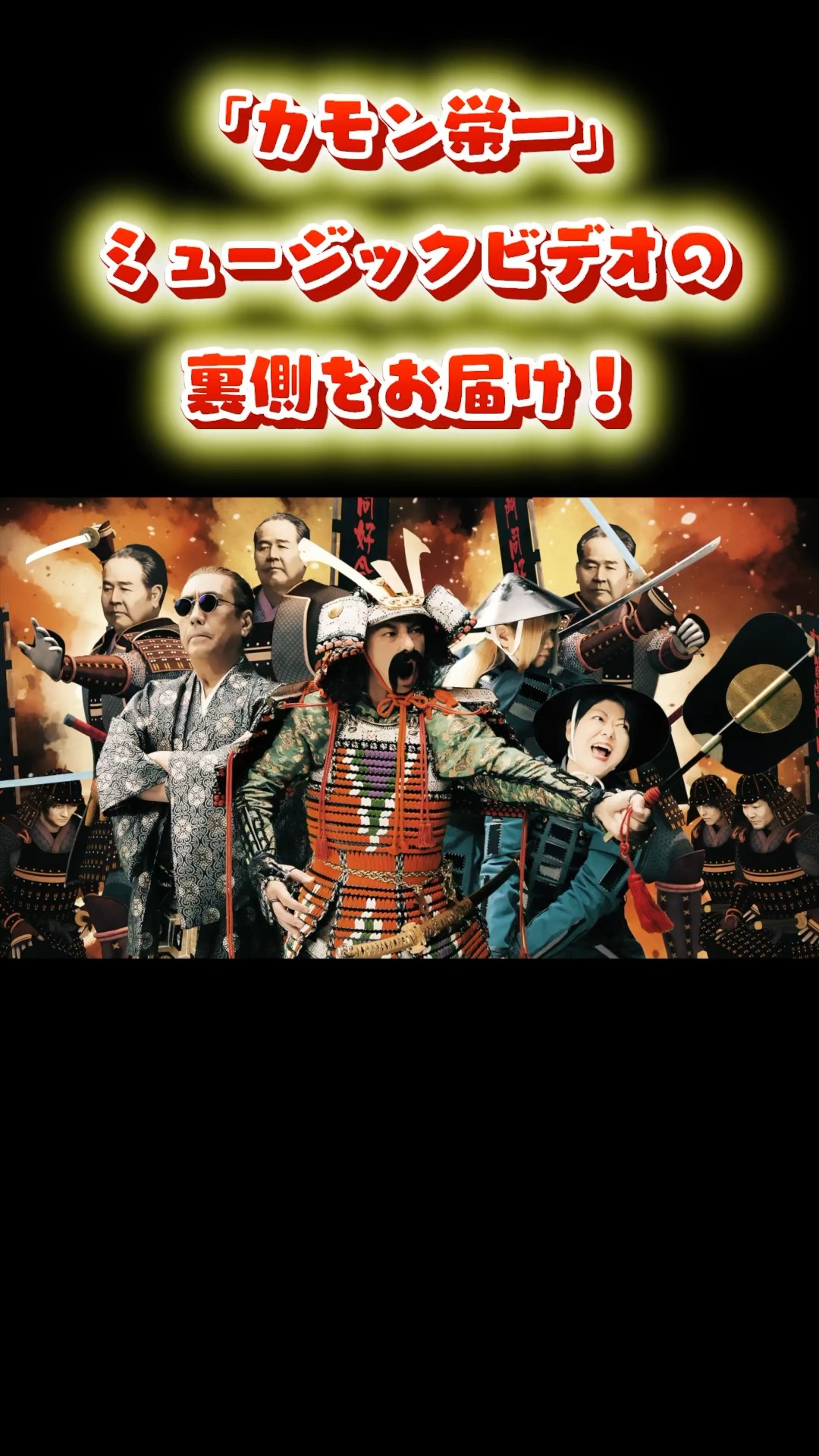 おくさんしらないでしょう打首獄門同好会でございます　打首獄門同好会 YouTube