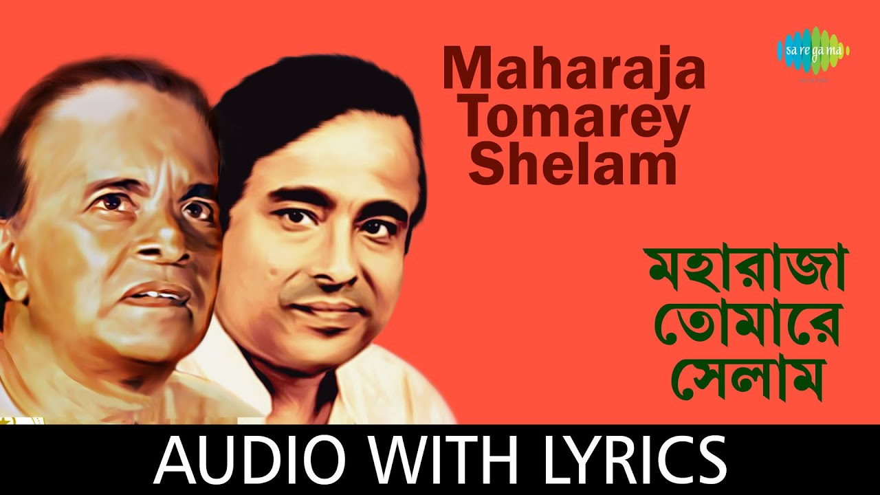 Maharaja Tomarey Shelam with lyrics  Satyajit Ray  Anup Ghoshal Rabi Ghosh Goopy Gyne Bagha Byne