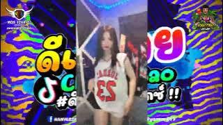 #วํยรุ่นชอบ 💃ดีเจไทย Chang Bao✨💗DJ YAR ZAR REMIX..