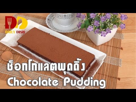 Chocolate Pudding   Bakery   