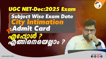 UGC NET Dec:2025 Exam Updates | Subject-Wise Schedule - City Intimation Slip & Admit Card Dates