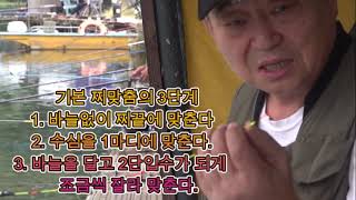 86편 가을낚시즐기기 주간1
