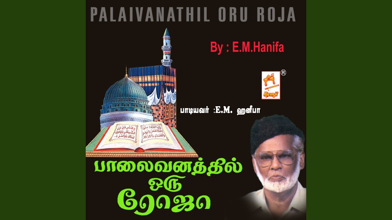 Watch Yarasulullah on YouTube Watch Yarasulullah on YouTube