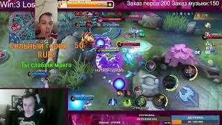 Mobile Legends:Хакуна матата