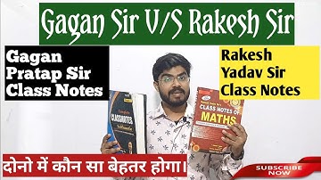 Gagan Pratap Math V/S Rakesh Yadav Class Notes दोनो में कौन बेहतर है। SSC CGL, CHSL, MTS and Others