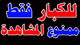 تردد قناة افلام للكبار😍مفاجاة لا يعلمها الجمهور تقدم افلام اجنبية على النايل سات | ترددات جديدة متعة