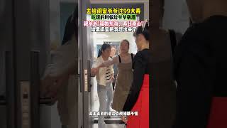 至今我都没想明白,到底哪里说错了?#家庭#生活#故事#居情#情感#shorts