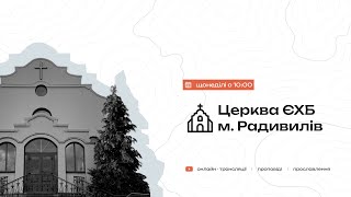 Download Lagu Недільне служіння 18.01.2026 MP3