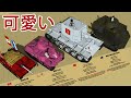 Cute Looking Tanks Type and Size Comparison 3D