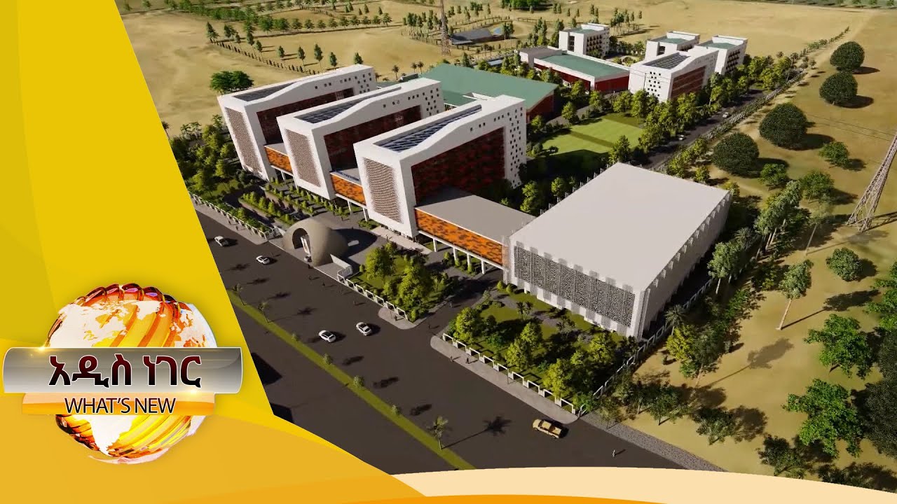 የምስራቅ አፍሪካ የልህቀት ማዕከል ፤ ሐምሌ 6, 2013 /What's New July 13, 2021