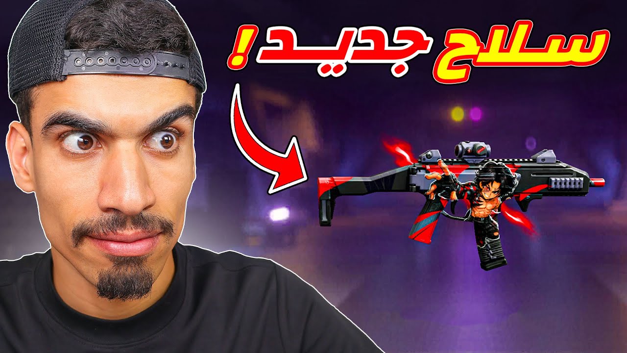 جربت سلاح اوريون الجديد !!