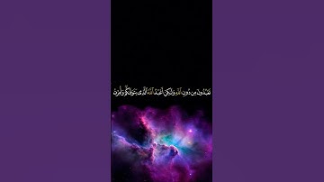 ءايات ولكن أعبد الله سورة يونس الشيخ سعد الغامدي