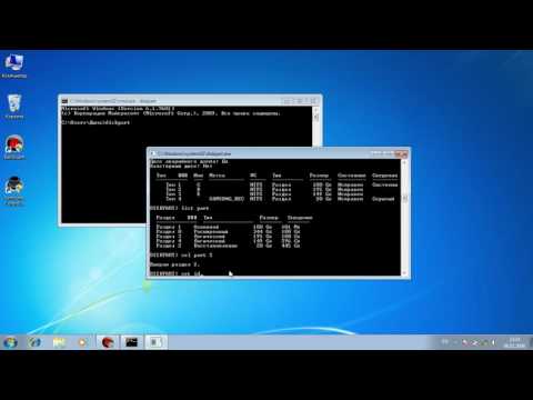 Как открыть скрытый раздел на жестком диске с помощью Diskpart
