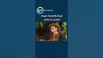 فيلم واسلاماه فيلم تاريخي لن يتكرر المشخصاتية 