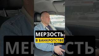 КЕЙС: БАНКРОТСТВО ДЛИЛОСЬ 3 ГОДА #юрист #банкротсво #банкрот  #бизнес #кредит #предприниматель