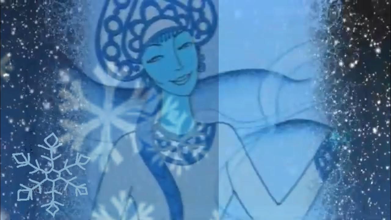 включи белую метелицу