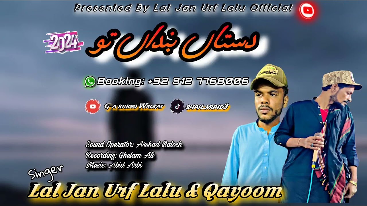 New Balochi Song | Dastan Bandan | New Program Song | By Lal Jan Urf Lalu #newbalochisong