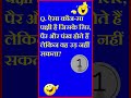 पक्षी है जो उड़ नहीं सकती - Puzzle Question #puzzle #short #shorts #puzzlegame #puzzlequiz #viral