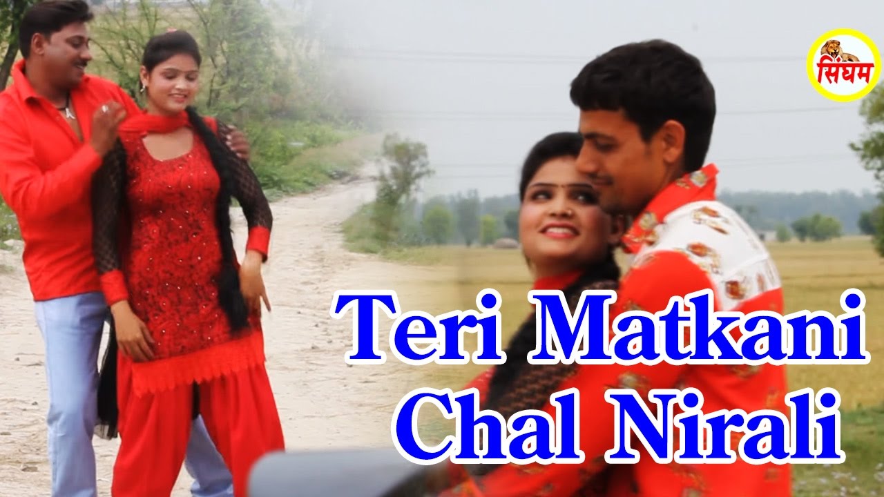 haryanvi songs download haryanavi mp4 Teri Matkani Chal Nirali | Latest Haryanvi Song 2017 | Kashmir Singh Fouji | Singham Hits