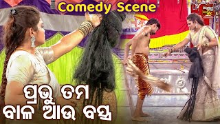 Bapi O Tuku Jatra Comedy - New Jatra Best Comedy - ପରଭ ତମ ବଳ ଓ ବସତର ନଅ - Odia Jatra Chhunka