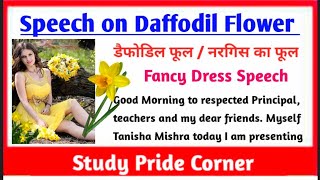 Speech on Daffodil Flower | Fancy Dress Speech on Daffodil | Flower Theme Daffodil | Nargis Flower