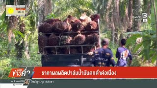พาณิชย์ดูแลค่าครองชีพ-กระจายสินค้าราคาถูกสู่ชุมชน