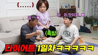 엄마 다이어트 시작 했는데 아빠 아들 족발시켜  족발 삼매경ㅋㅋㅋㅋ