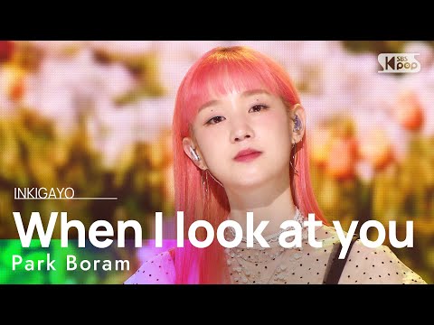 Park Boram(박보람) - When I look at you(가만히 널 바라보면) @인기가요 inkigayo 20220828