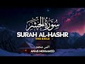 Surah al hashr       anas mohammad  quran recitation 4k