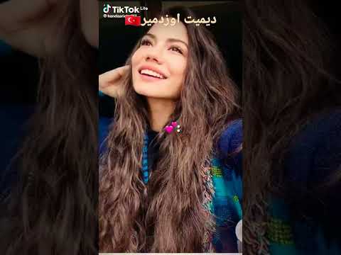 صور الممثلة التركية ديميت اوزدمير