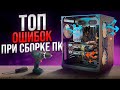 Собираю игровой ПК в Formula TimberLine T0 (V Line)