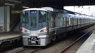 JR西日本 225系100番台 L11編成 6両編成普通 米原行き 223系2000番台 W編成 回送 栗東駅 20240508