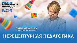 Дети и их самостоятельность / Нерецептурная педагогика / 23.05.2024