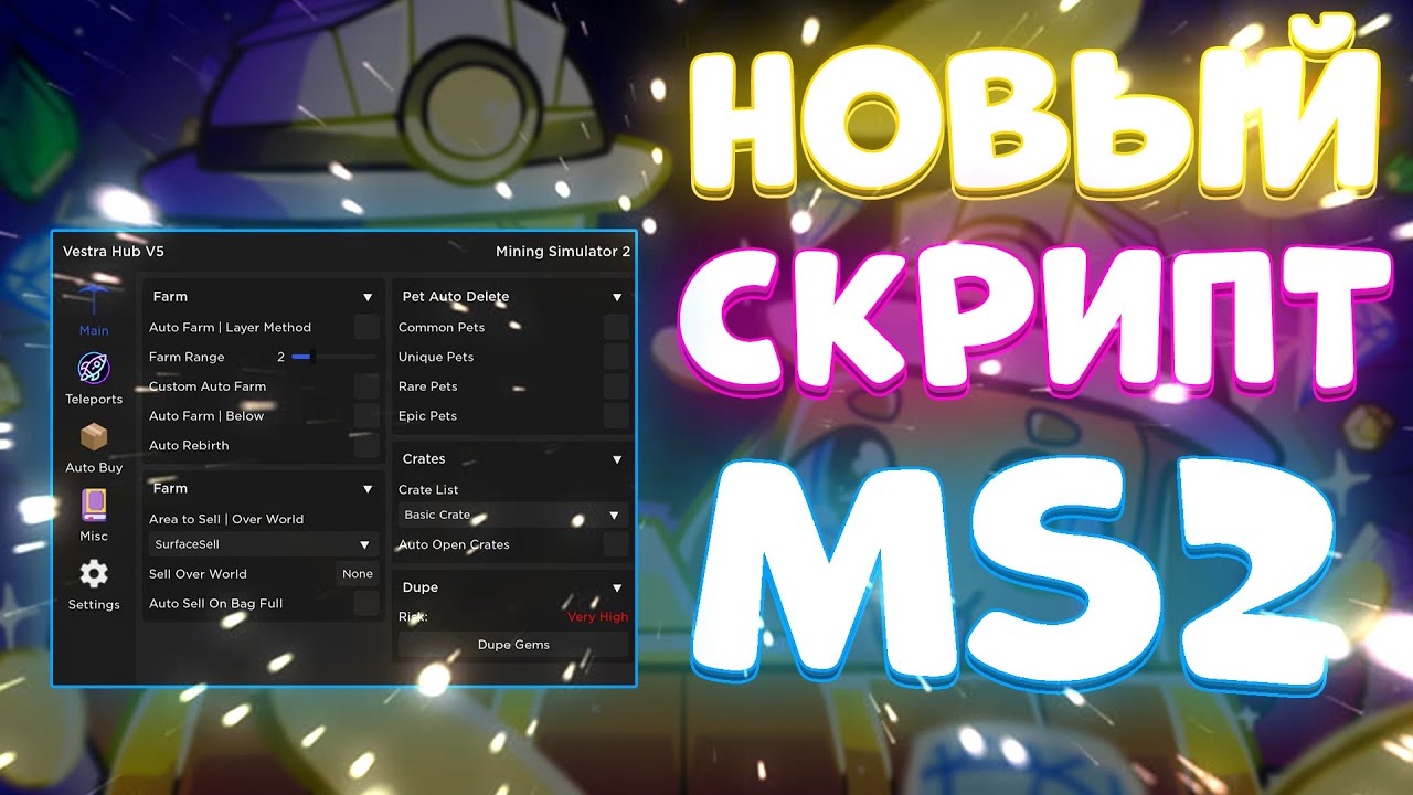 Новый СКРИПТ на Mining Simulator 2 в Roblox | Новые ЧИТЫ на Mining Simulator 2 в Роблокс