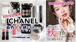 あやこのぶっちゃけ美容会議 Youtube