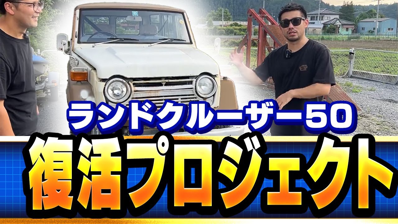 トヨタ ランドクルーザー50周年記念 THE LAND CRUISER Toyota Landcruiser 50th Anniversary Special Edition - YouTube