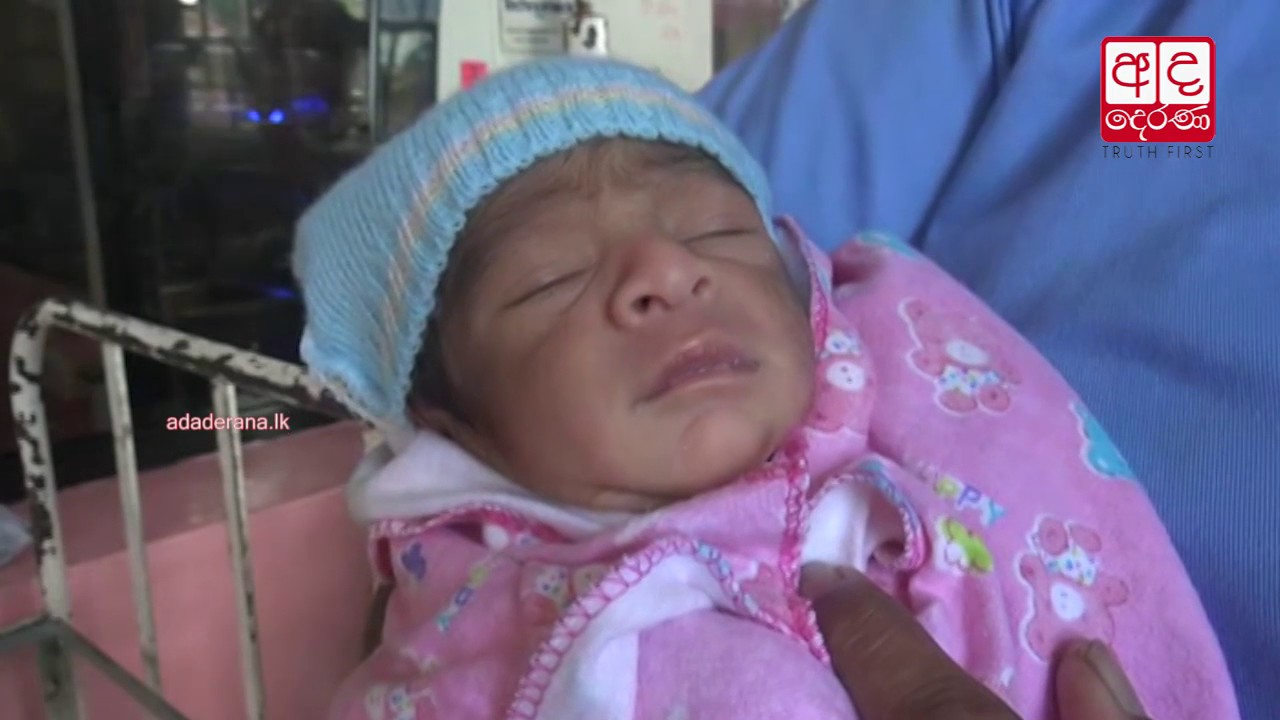 Newborn baby found in a bag on roadside in Panadura rescued - YouTube